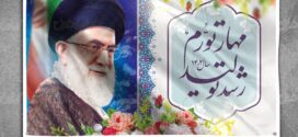 حضرت آیت‌الله خامنه‌ای رهبر انقلاب اسلامی در پیامی به‌مناسبت آغاز سال ۱۴۰۲، سال جدید را سال «مهار تورم، رشد تولید» نام‌گذاری کردند