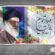 حضرت آیت‌الله خامنه‌ای رهبر انقلاب اسلامی در پیامی به‌مناسبت آغاز سال ۱۴۰۲، سال جدید را سال «مهار تورم، رشد تولید» نام‌گذاری کردند