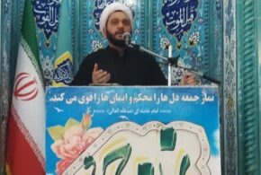 حجت الاسلام والمسلین استیری امام جمعه محترم نیم ور:حمایت از دولت، حمایت از کارآمدی کل سیستم حکومتی برای پیشبرد اهداف ملی است