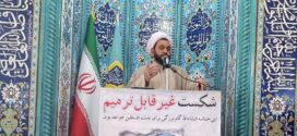 حجت الاسلام والمسلین استیری امام جمعه محترم نیم ور:امروز رژِیم صهیونیستی،پای میز مذاکره با گروههایی نشسته اند که وعده نابودی آنها را داده بودند