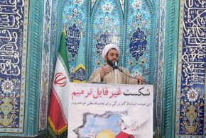 حجت الاسلام والمسلین استیری امام جمعه محترم نیم ور:امروز رژِیم صهیونیستی،پای میز مذاکره با گروههایی نشسته اند که وعده نابودی آنها را داده بودند