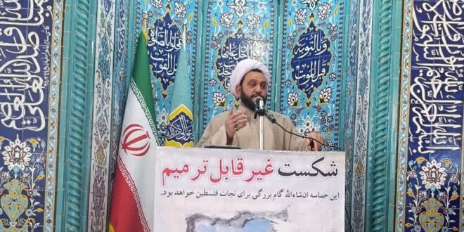 حجت الاسلام والمسلین استیری امام جمعه محترم نیم ور:امروز رژِیم صهیونیستی،پای میز مذاکره با گروههایی نشسته اند که وعده نابودی آنها را داده بودند