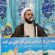 موضع‌گیری‌هایی که شائبه سازش و تسلیم داشته باشد برای نظام اسلامی و کشور، بسیار آسیب‌زاست